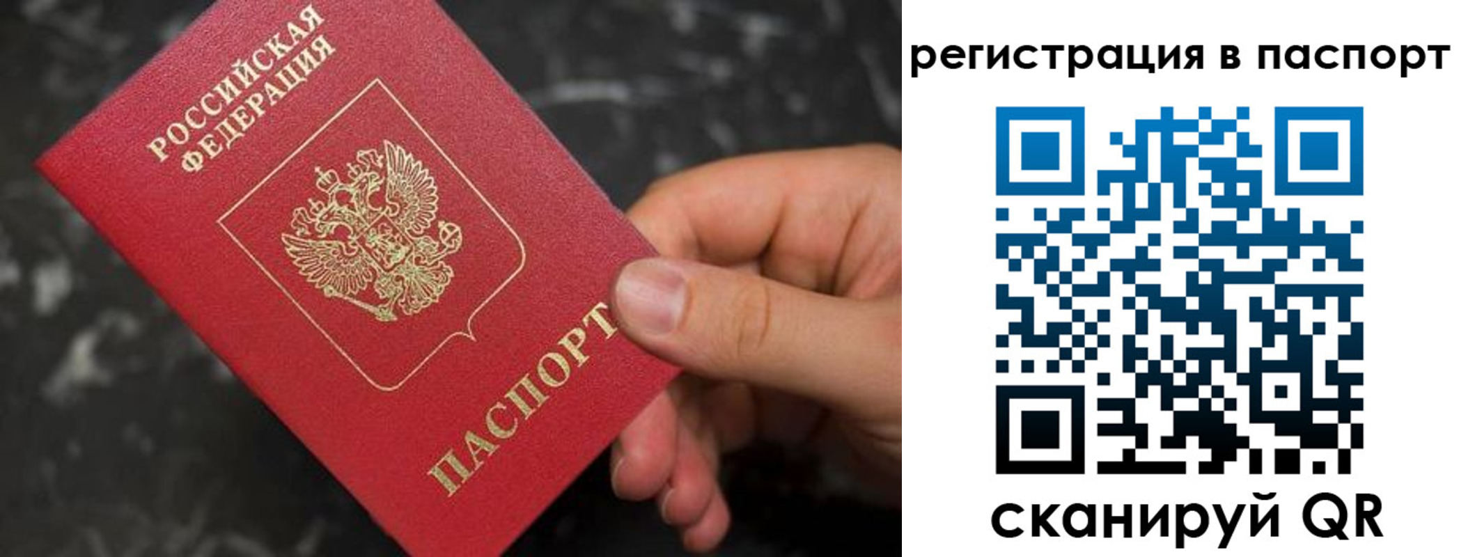 прописка регистрация в Сортавале