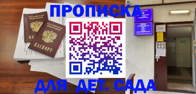 временная регистрация законно в Сортавале