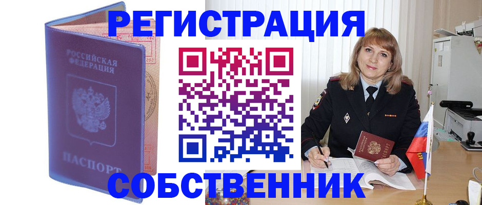 временная регистрация адрес в Сортавале